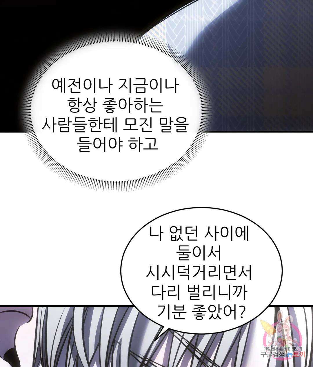 심연 28화 12