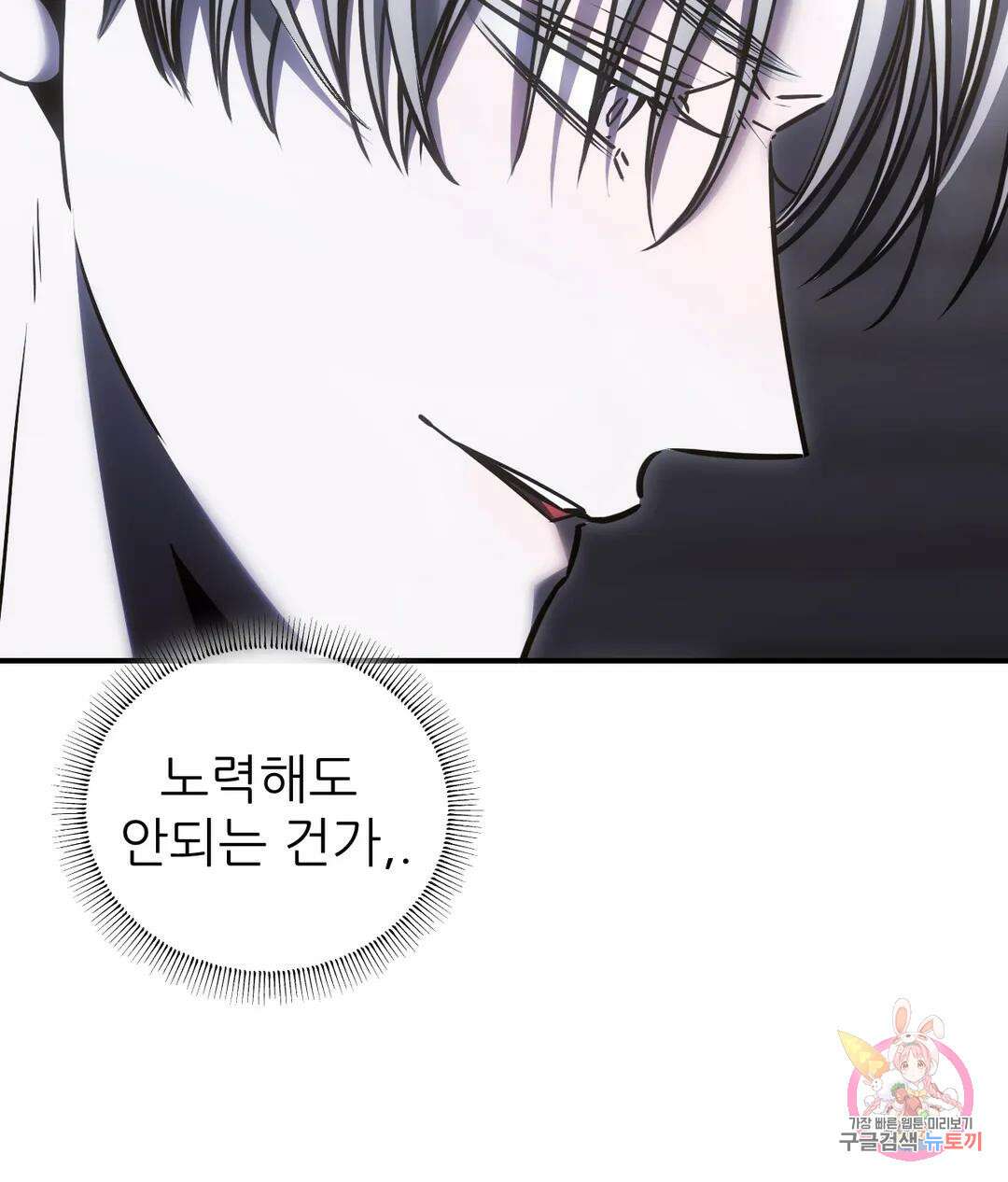 심연 28화 13