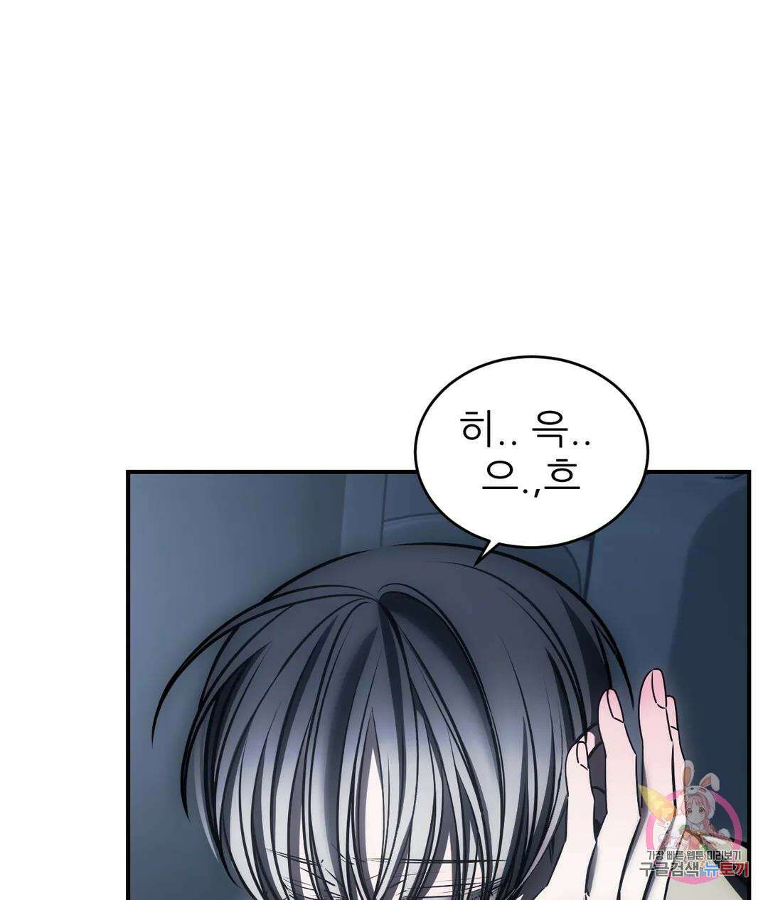심연 28화 14