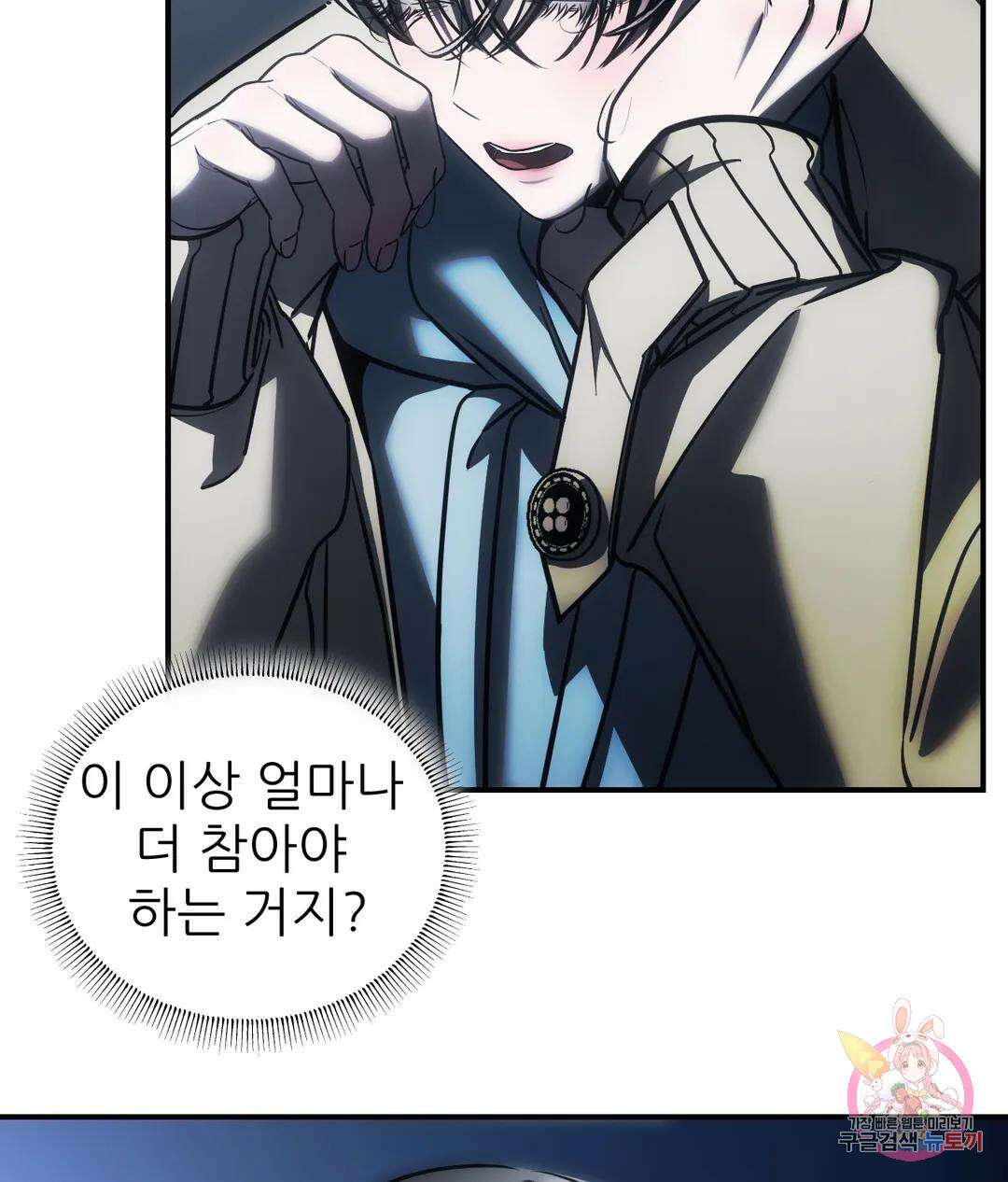 심연 28화 15