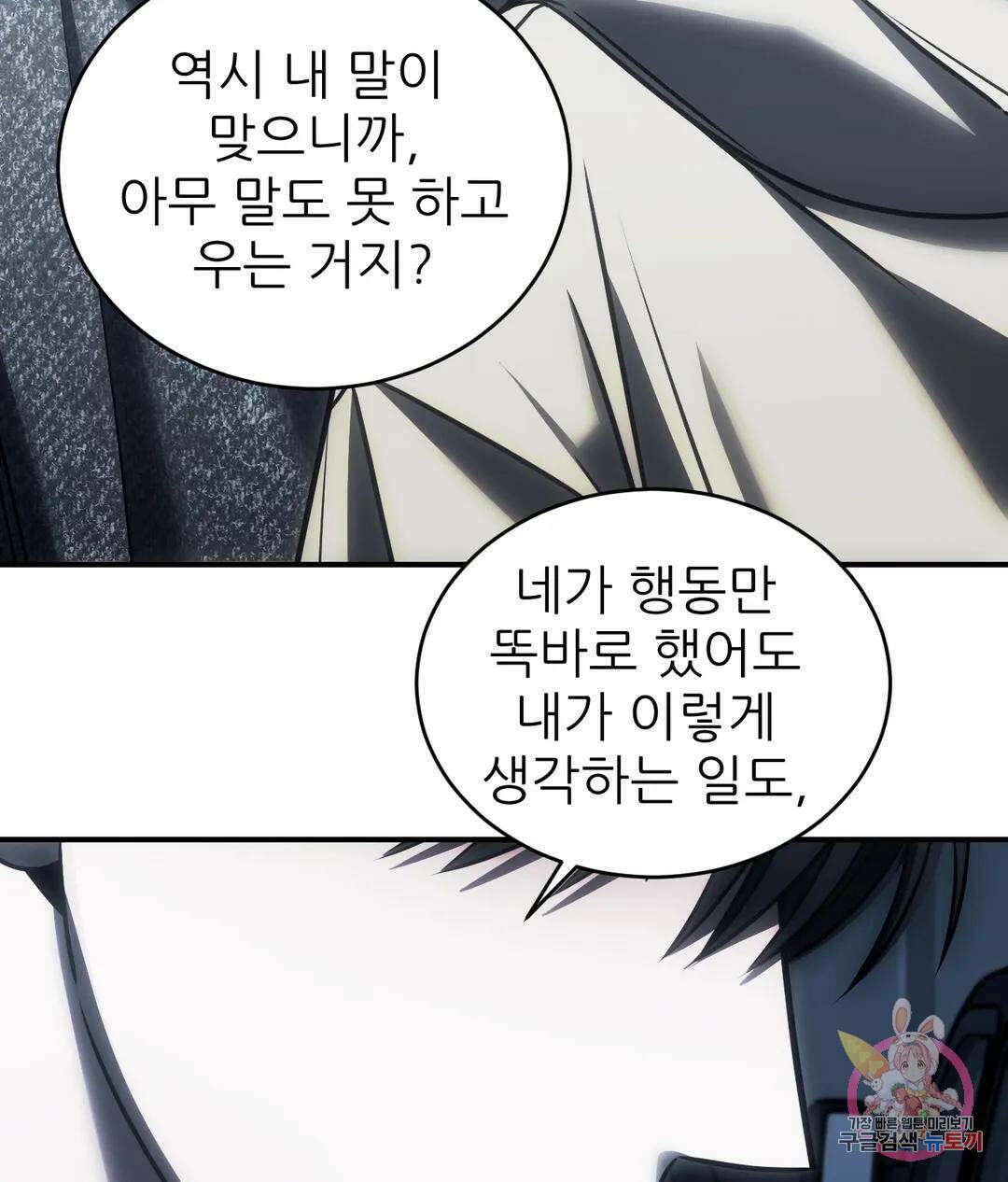 심연 28화 17