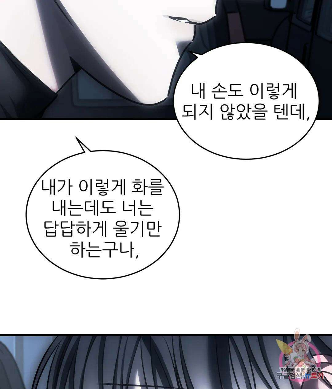 심연 28화 18