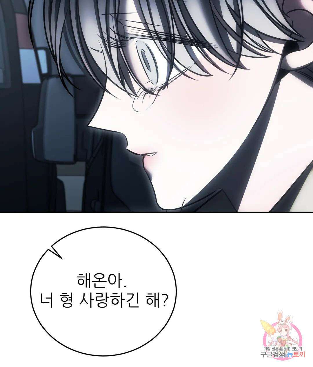 심연 28화 19