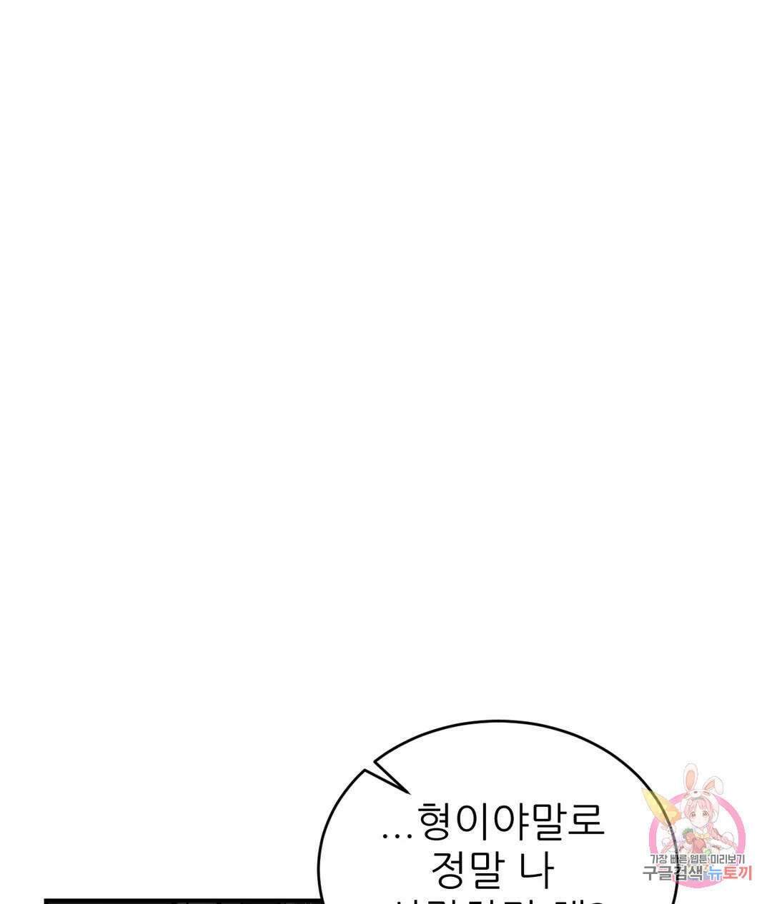 심연 28화 20
