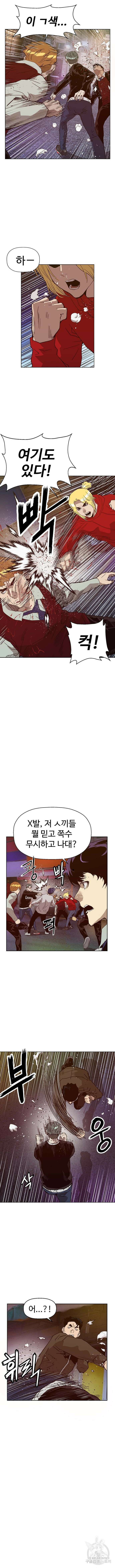 약한영웅 225화 6