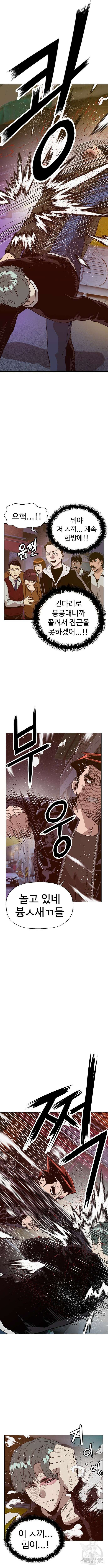 약한영웅 225화 7