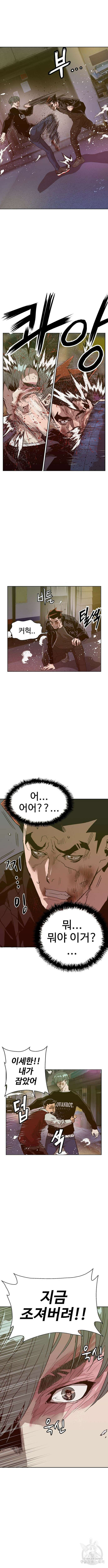 약한영웅 225화 11