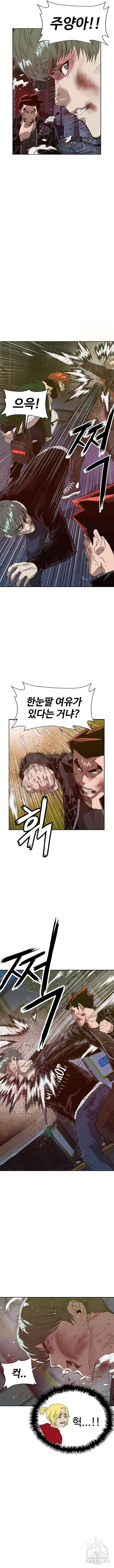 약한영웅 225화 15