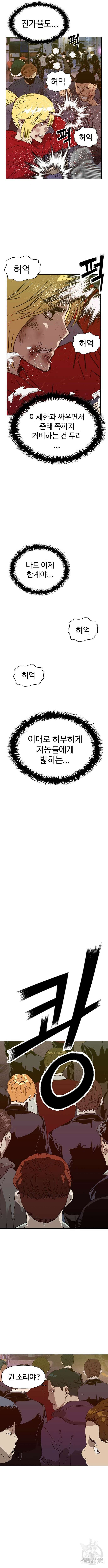 약한영웅 225화 16