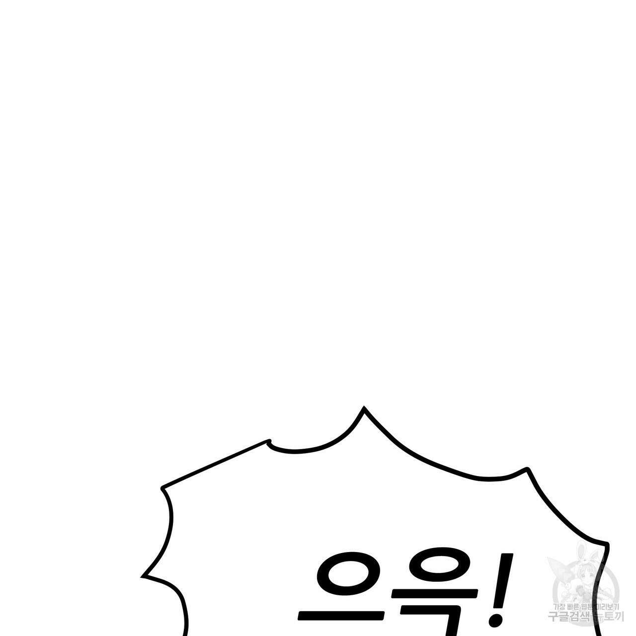 황제의 약혼녀로 산다는 것은 86화 3