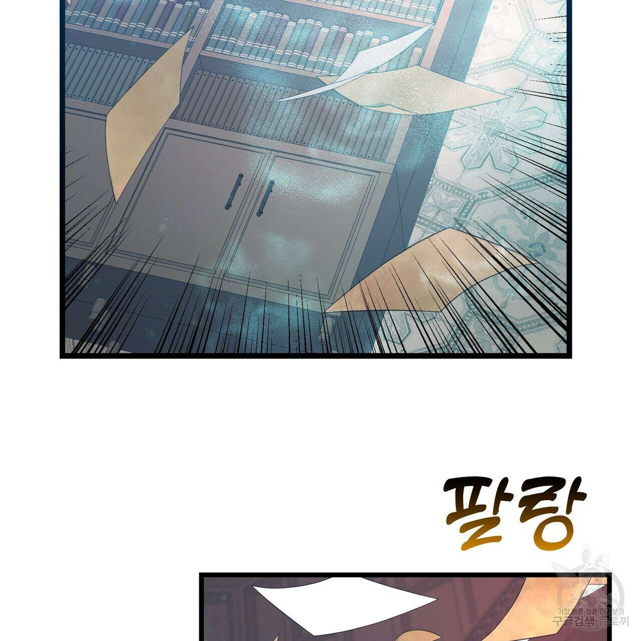 황제의 약혼녀로 산다는 것은 86화 8