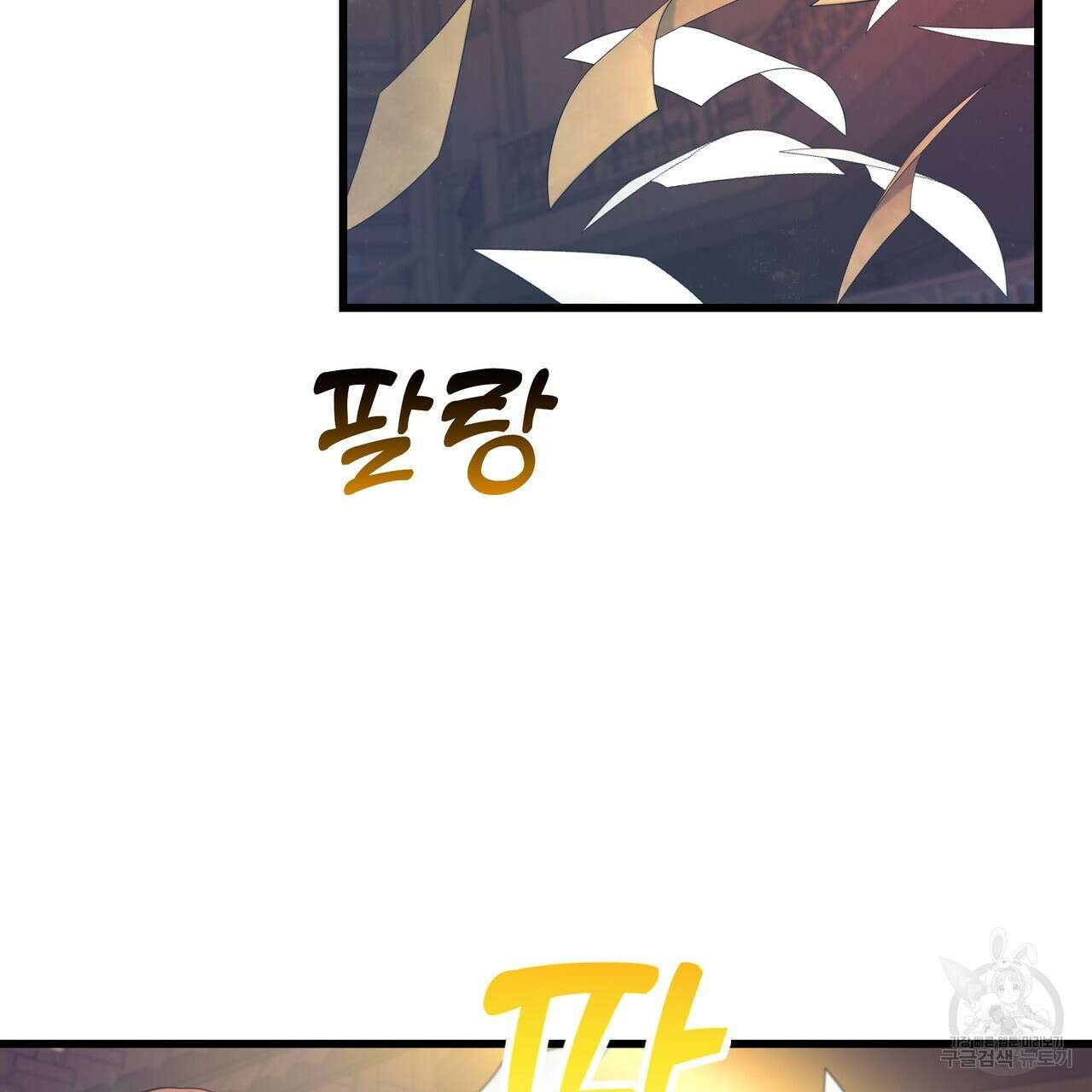 황제의 약혼녀로 산다는 것은 86화 9