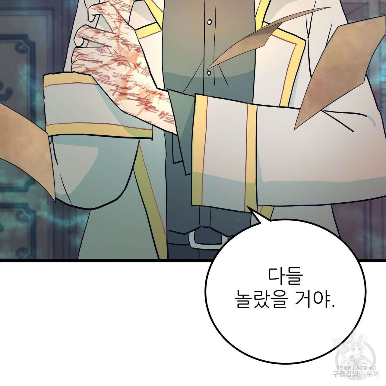 황제의 약혼녀로 산다는 것은 86화 17