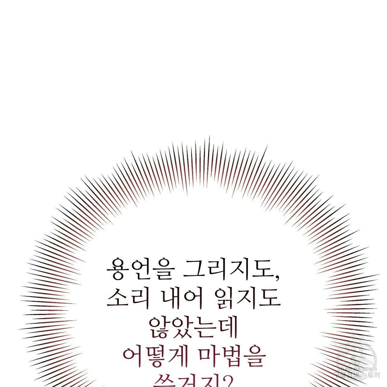 황제의 약혼녀로 산다는 것은 86화 18