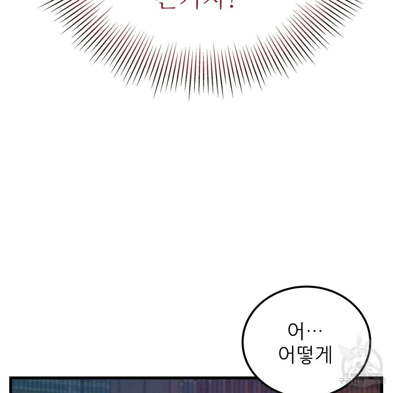 황제의 약혼녀로 산다는 것은 86화 19