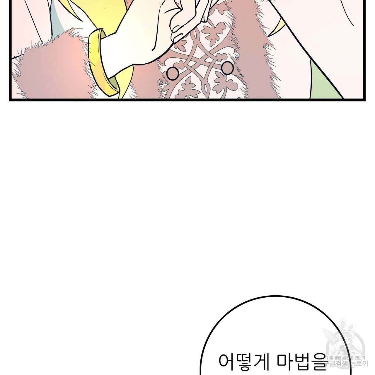 황제의 약혼녀로 산다는 것은 86화 21