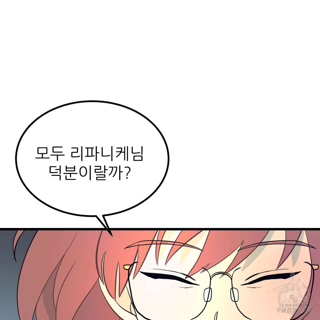 황제의 약혼녀로 산다는 것은 86화 24