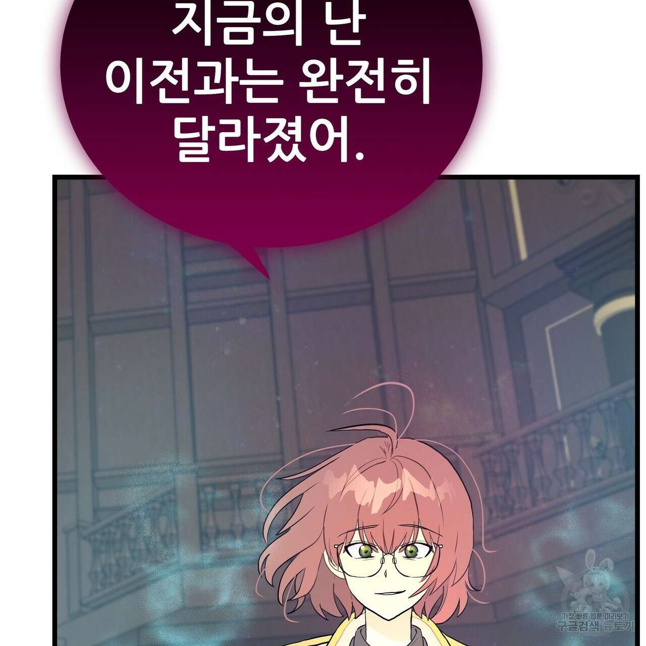 황제의 약혼녀로 산다는 것은 86화 26