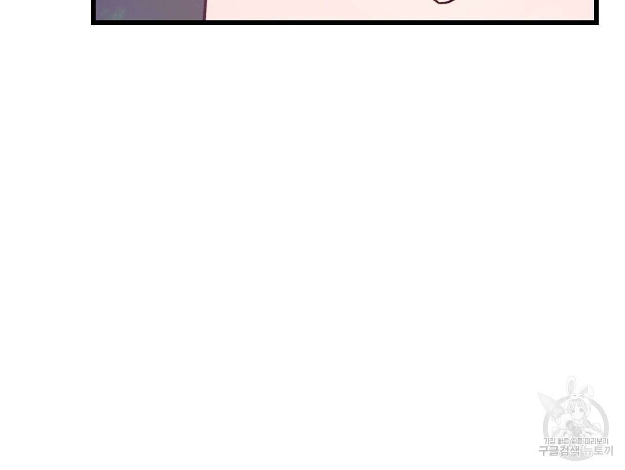 황제의 약혼녀로 산다는 것은 86화 31