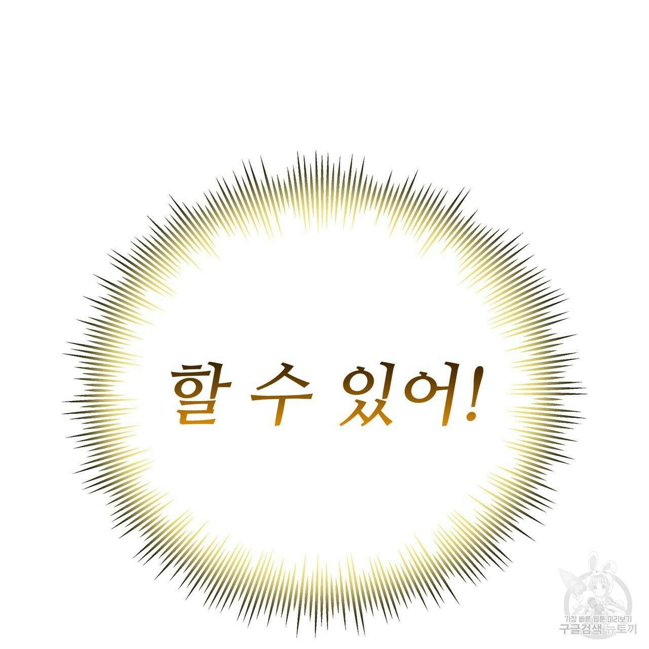 황제의 약혼녀로 산다는 것은 86화 32