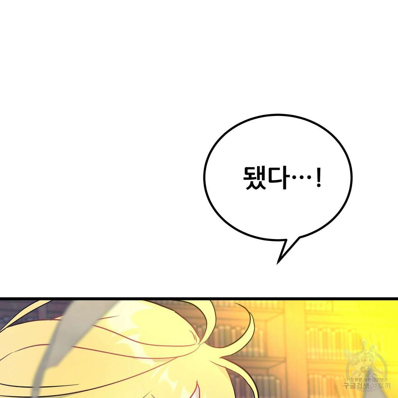 황제의 약혼녀로 산다는 것은 86화 41