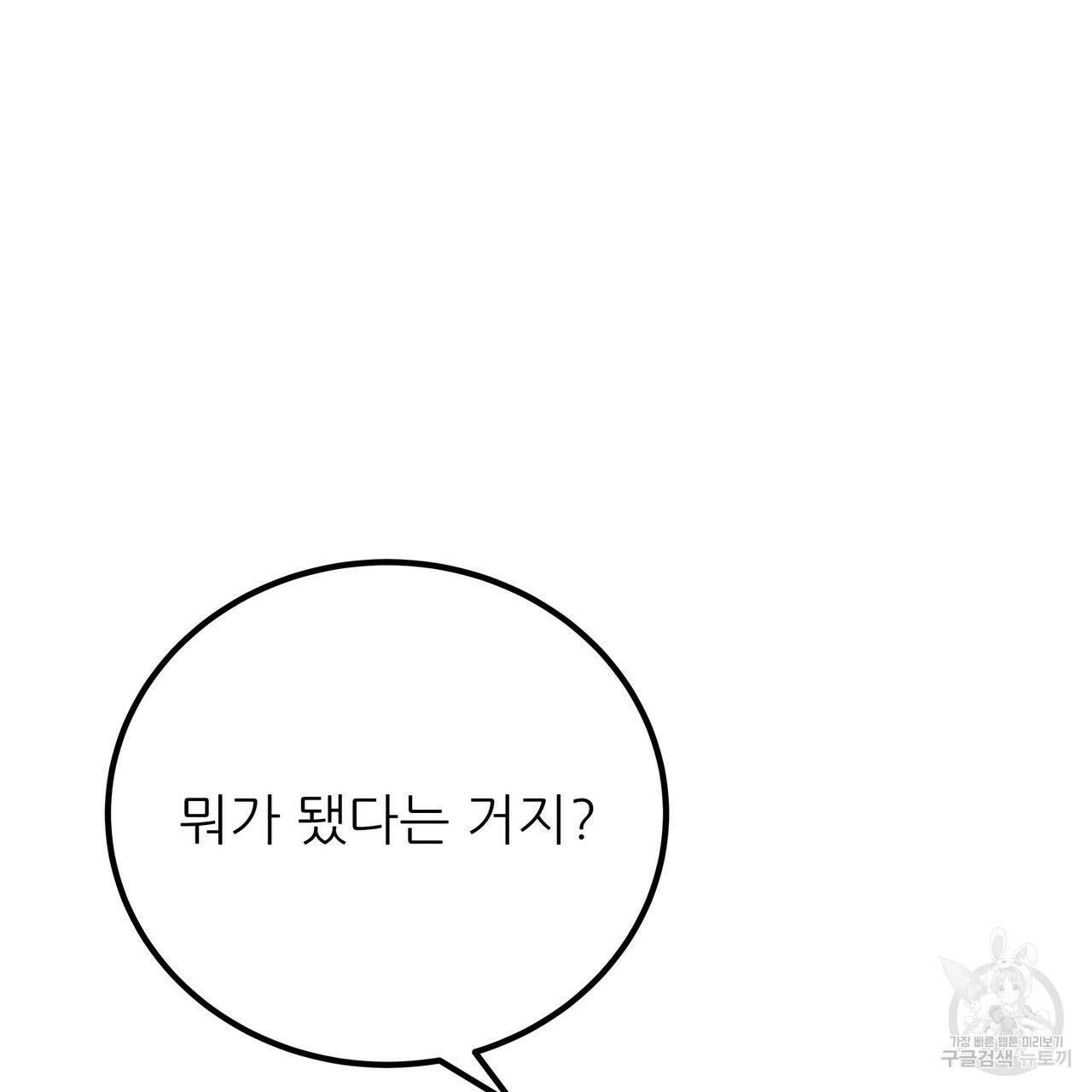 황제의 약혼녀로 산다는 것은 86화 44