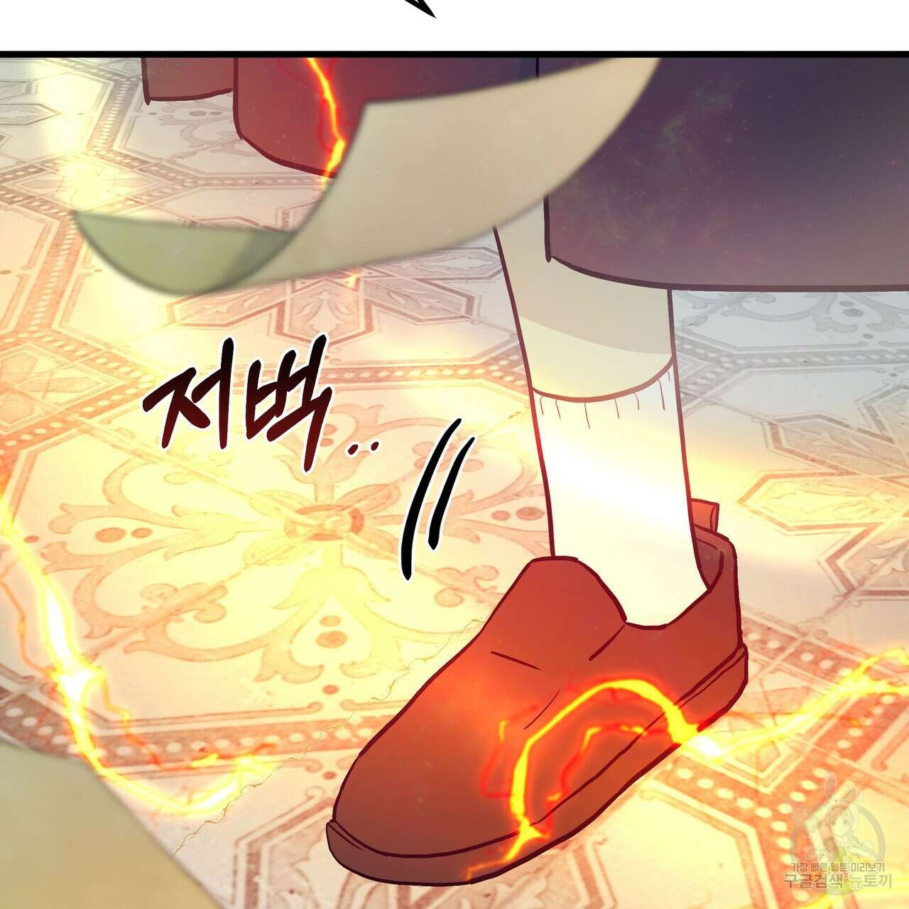 황제의 약혼녀로 산다는 것은 86화 45
