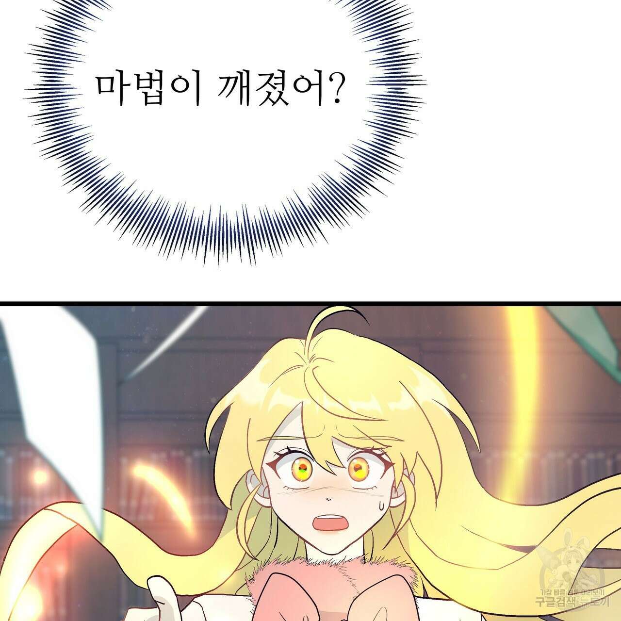 황제의 약혼녀로 산다는 것은 86화 47