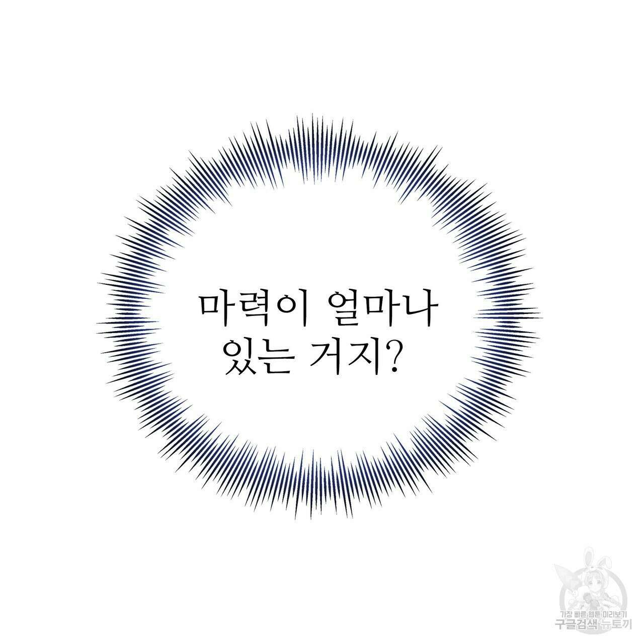황제의 약혼녀로 산다는 것은 86화 49