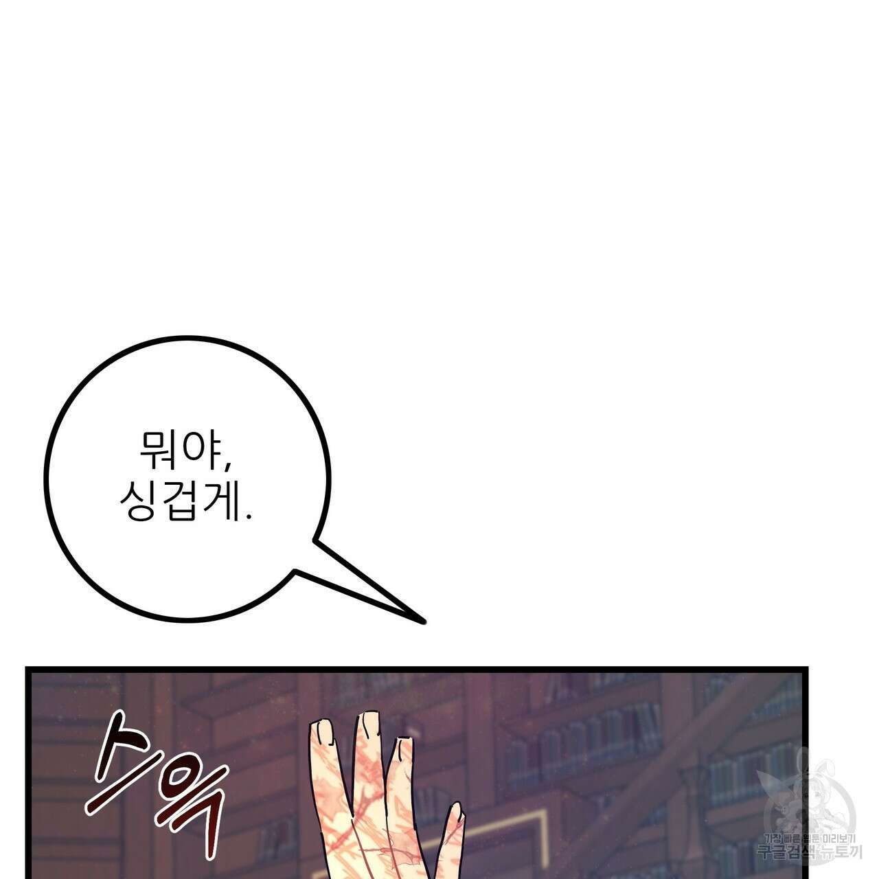 황제의 약혼녀로 산다는 것은 86화 50