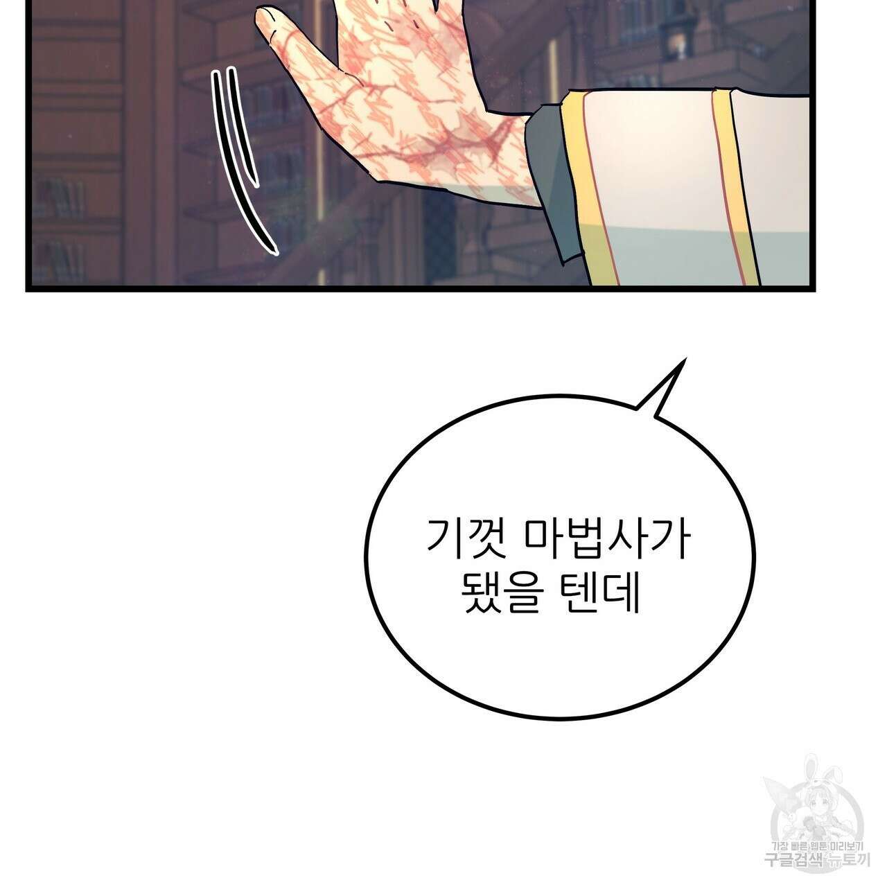 황제의 약혼녀로 산다는 것은 86화 51