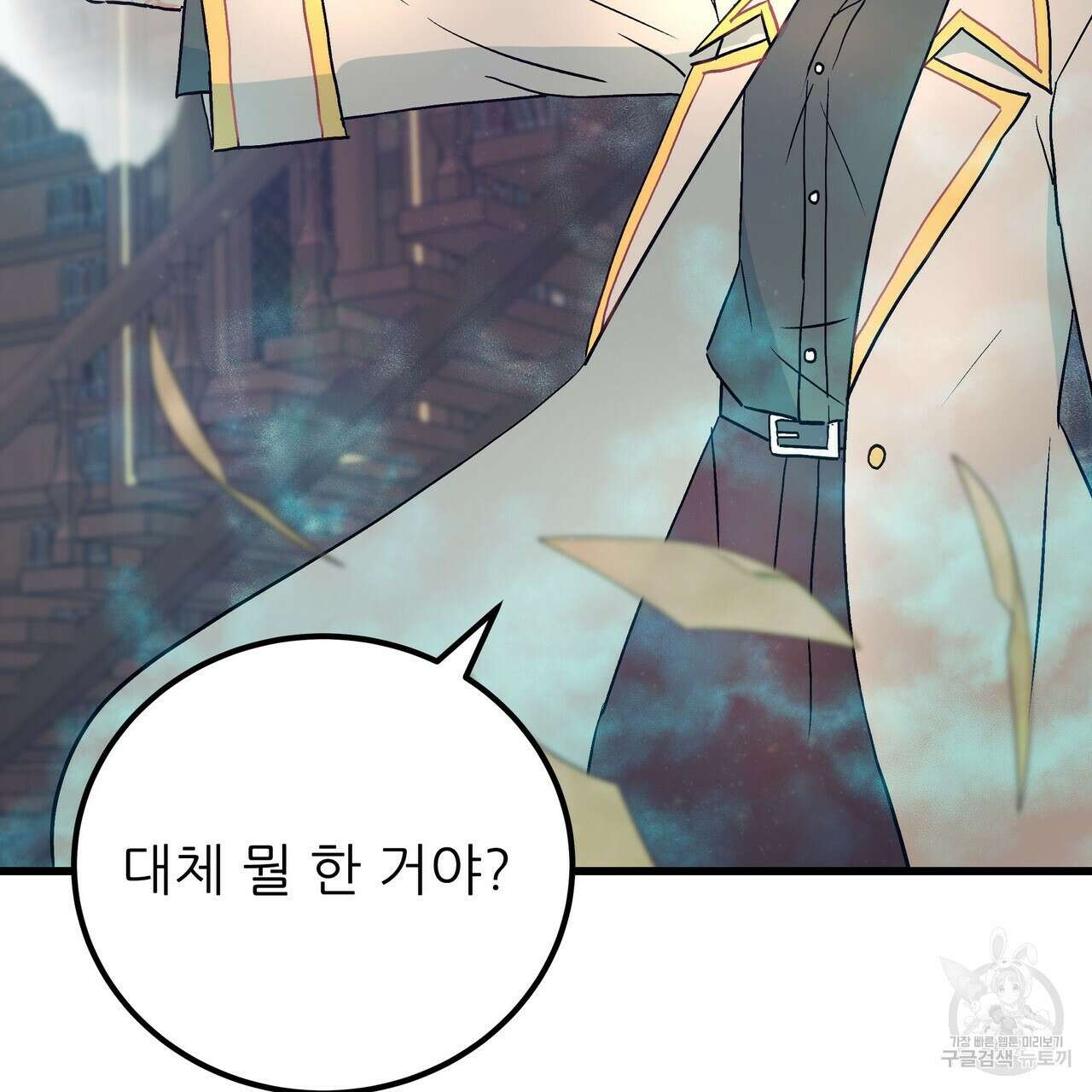 황제의 약혼녀로 산다는 것은 86화 53