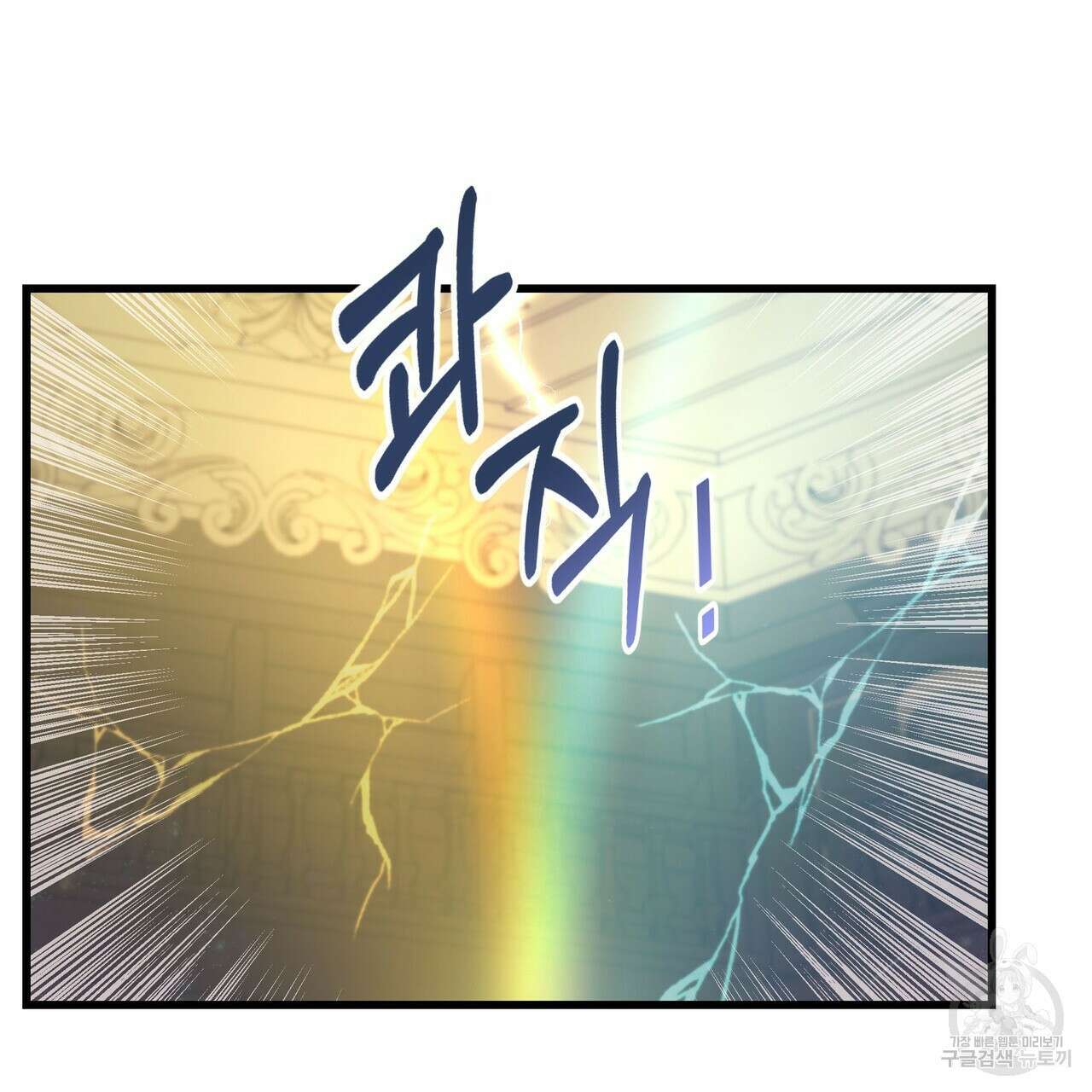 황제의 약혼녀로 산다는 것은 86화 64