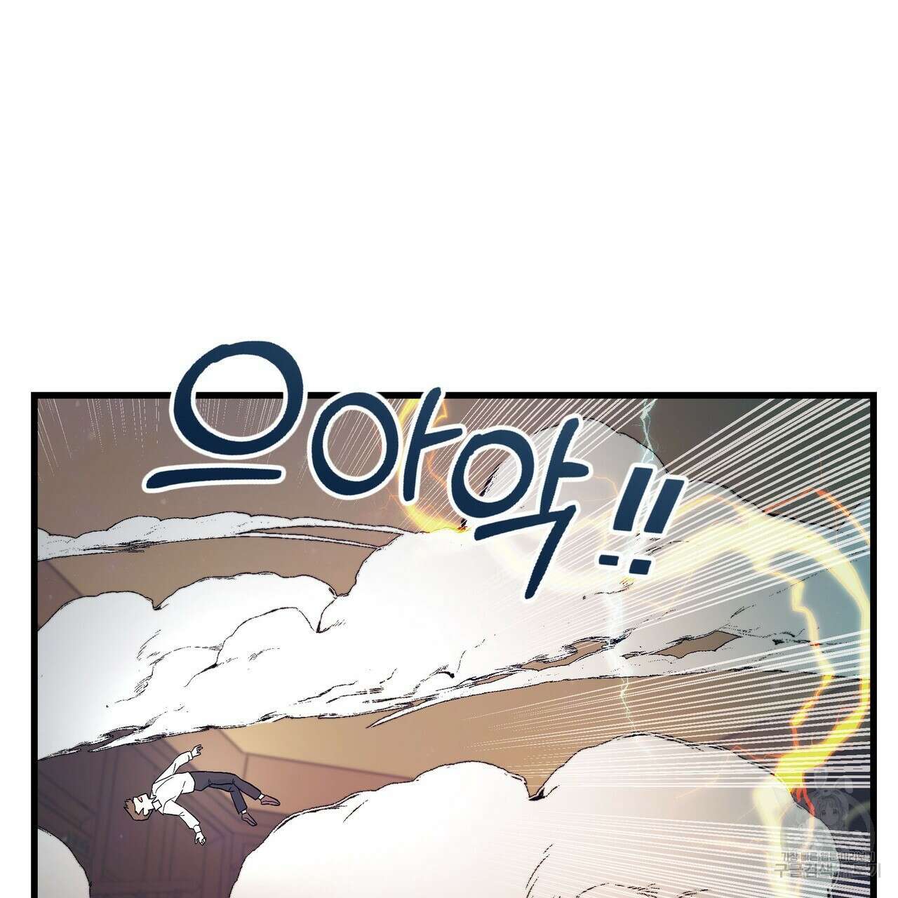 황제의 약혼녀로 산다는 것은 86화 66