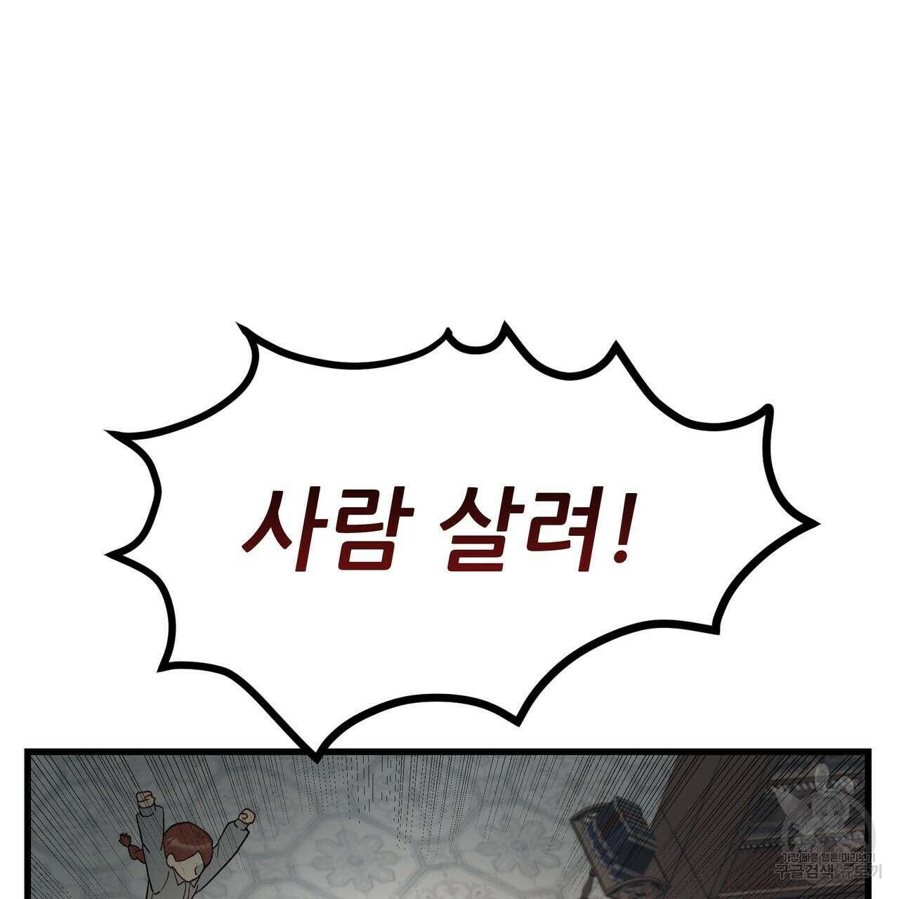 황제의 약혼녀로 산다는 것은 86화 71
