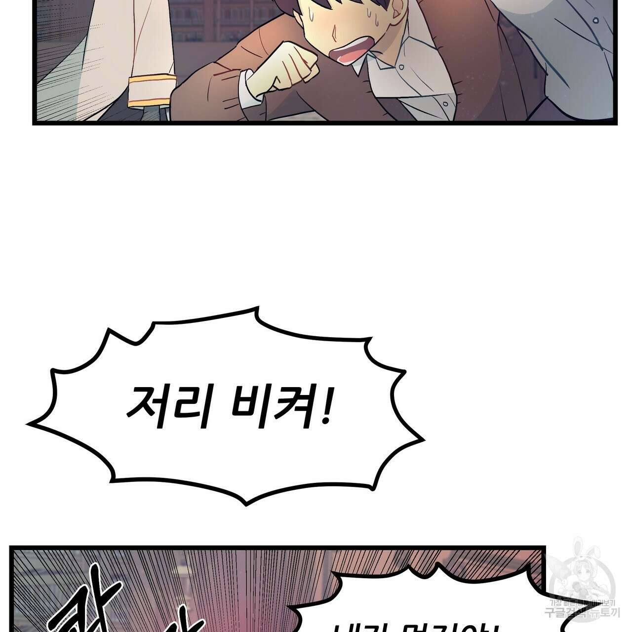 황제의 약혼녀로 산다는 것은 86화 75