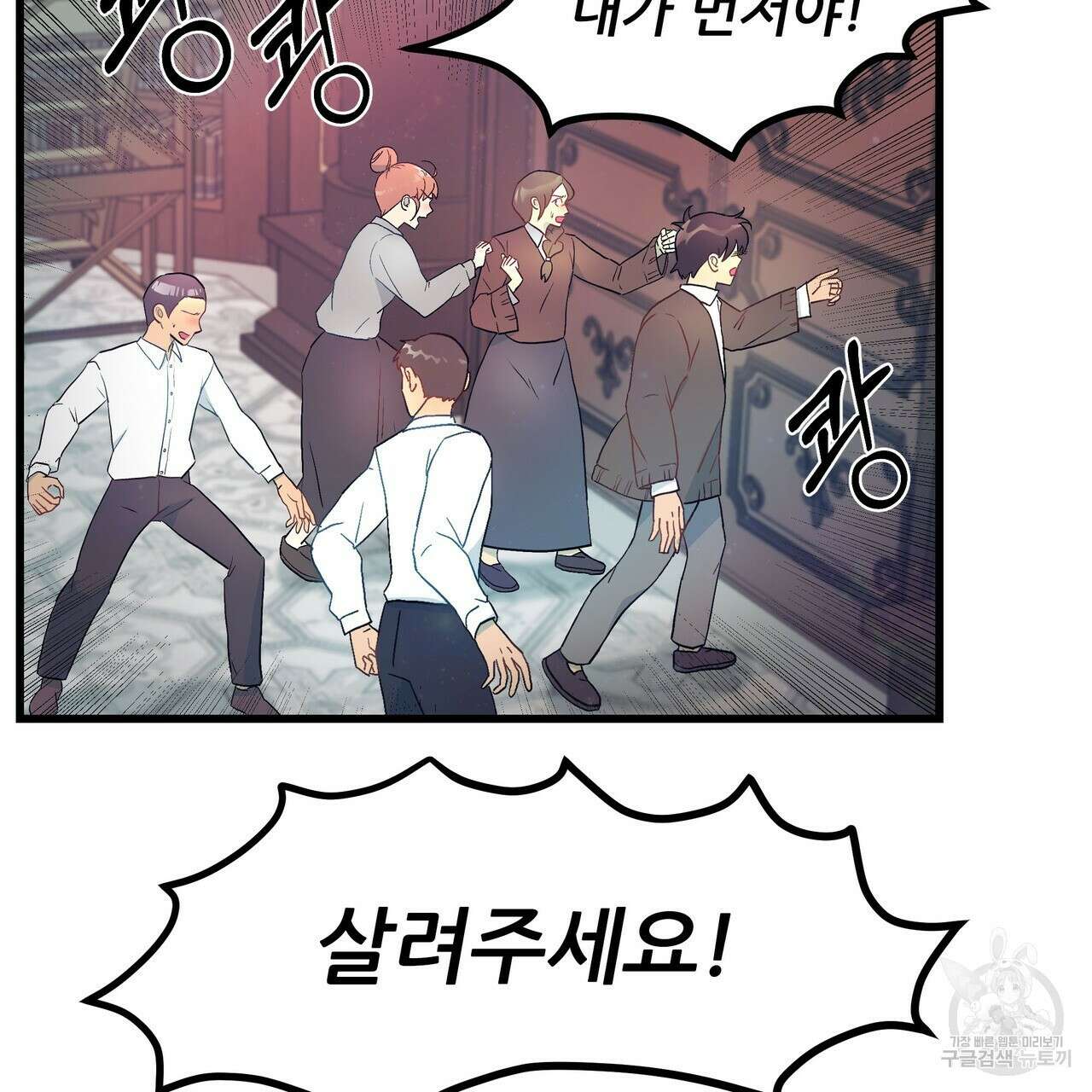 황제의 약혼녀로 산다는 것은 86화 76