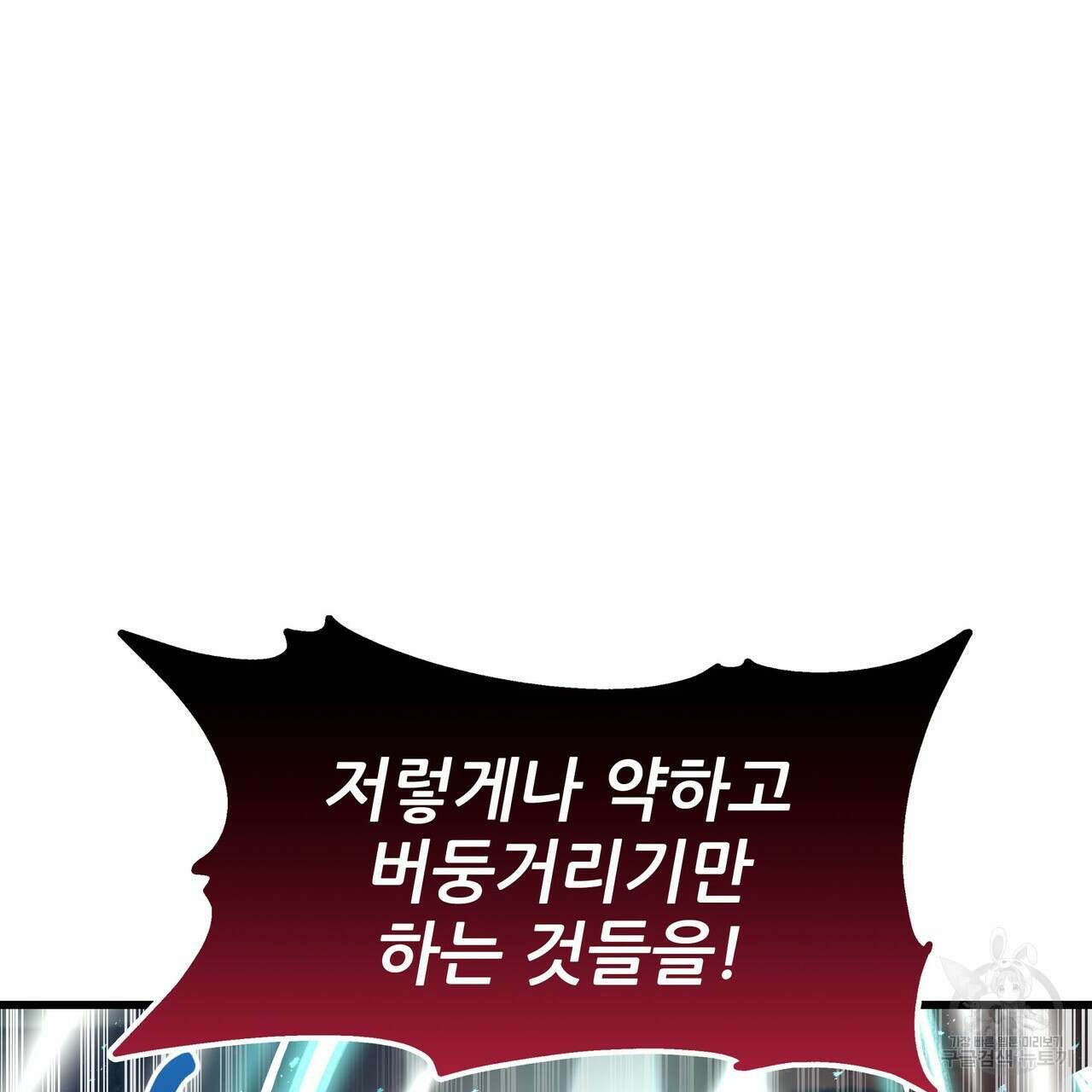 황제의 약혼녀로 산다는 것은 86화 79