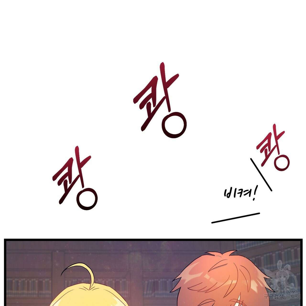 황제의 약혼녀로 산다는 것은 86화 82