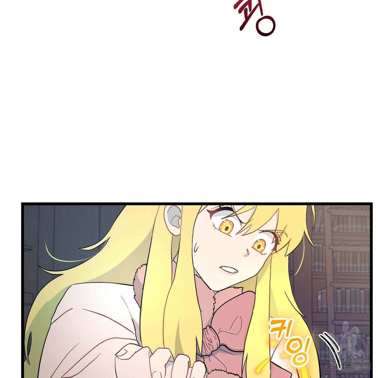 황제의 약혼녀로 산다는 것은 86화 84