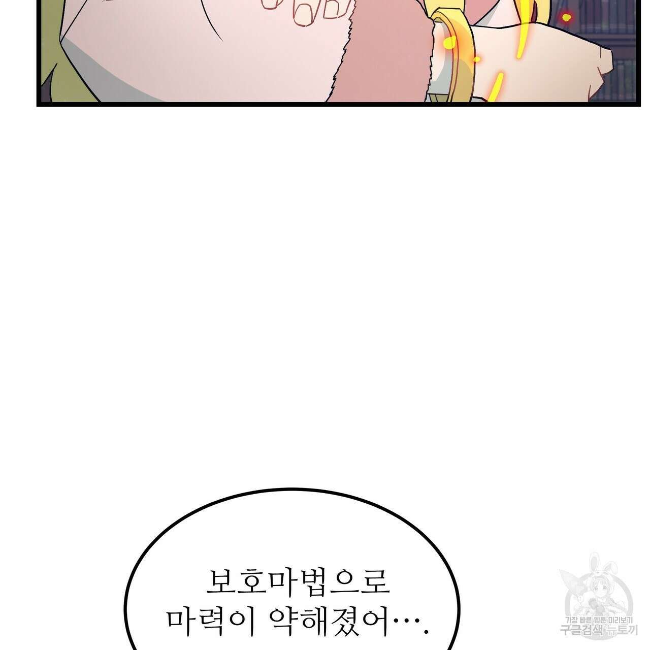 황제의 약혼녀로 산다는 것은 86화 85