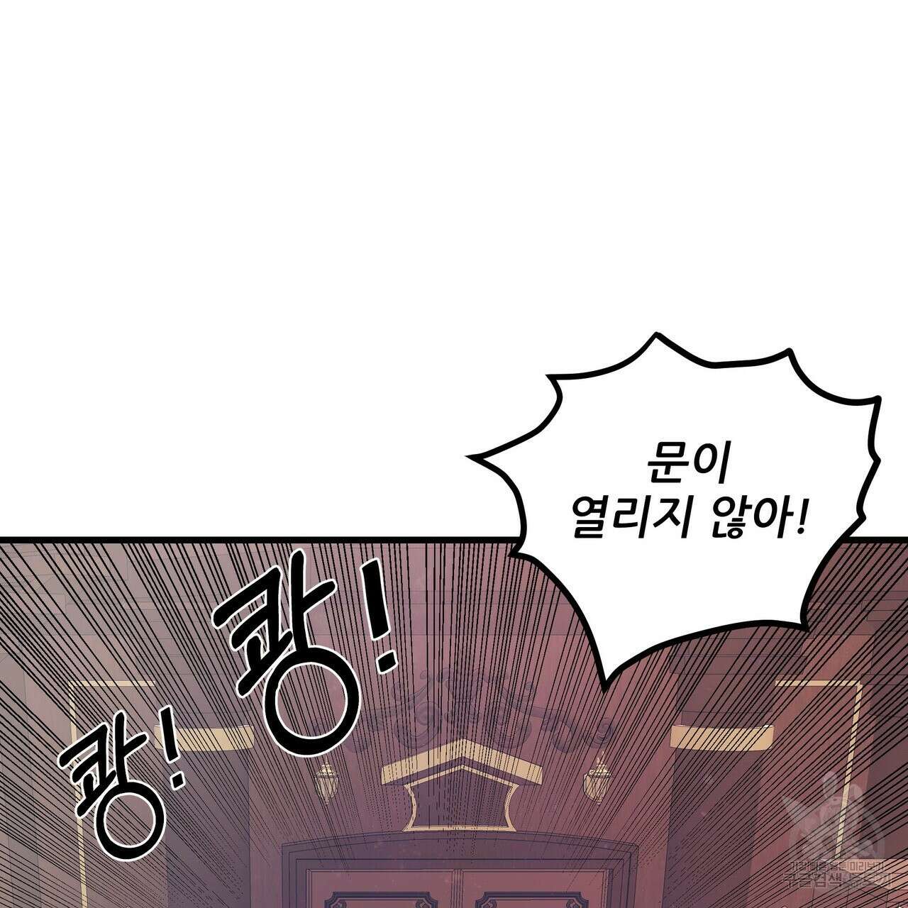 황제의 약혼녀로 산다는 것은 86화 89
