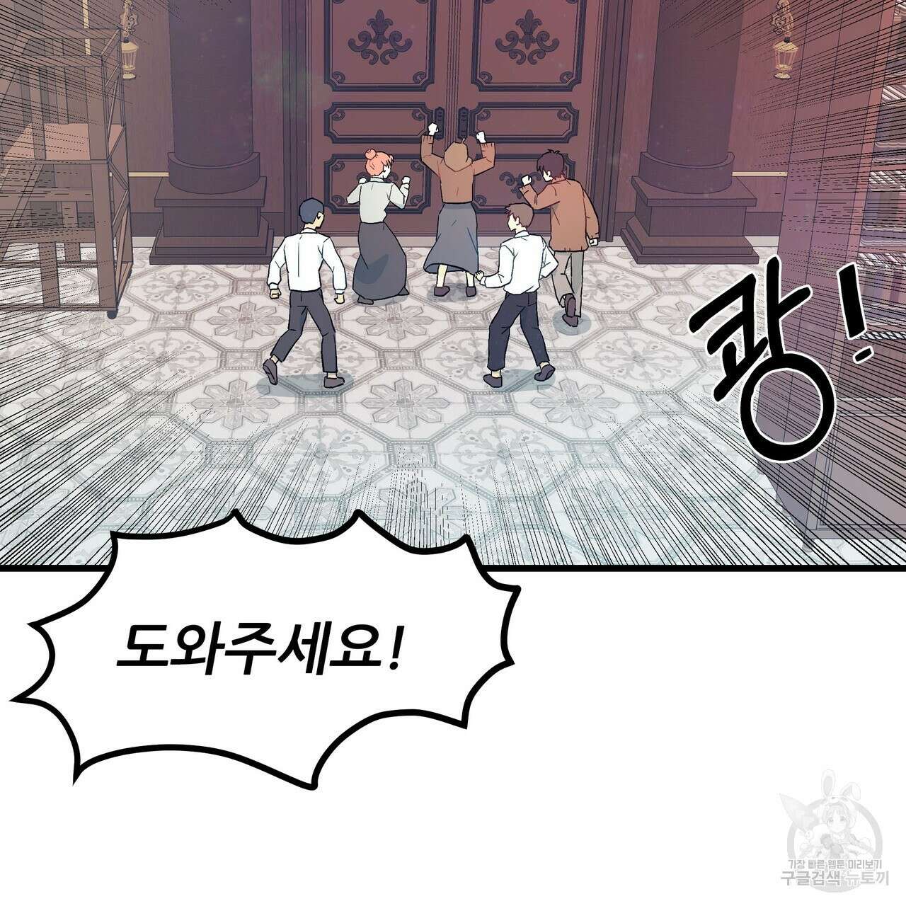 황제의 약혼녀로 산다는 것은 86화 90