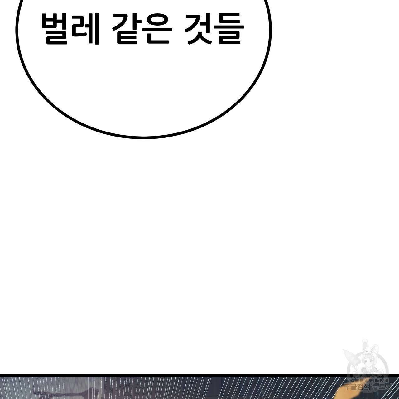 황제의 약혼녀로 산다는 것은 86화 94