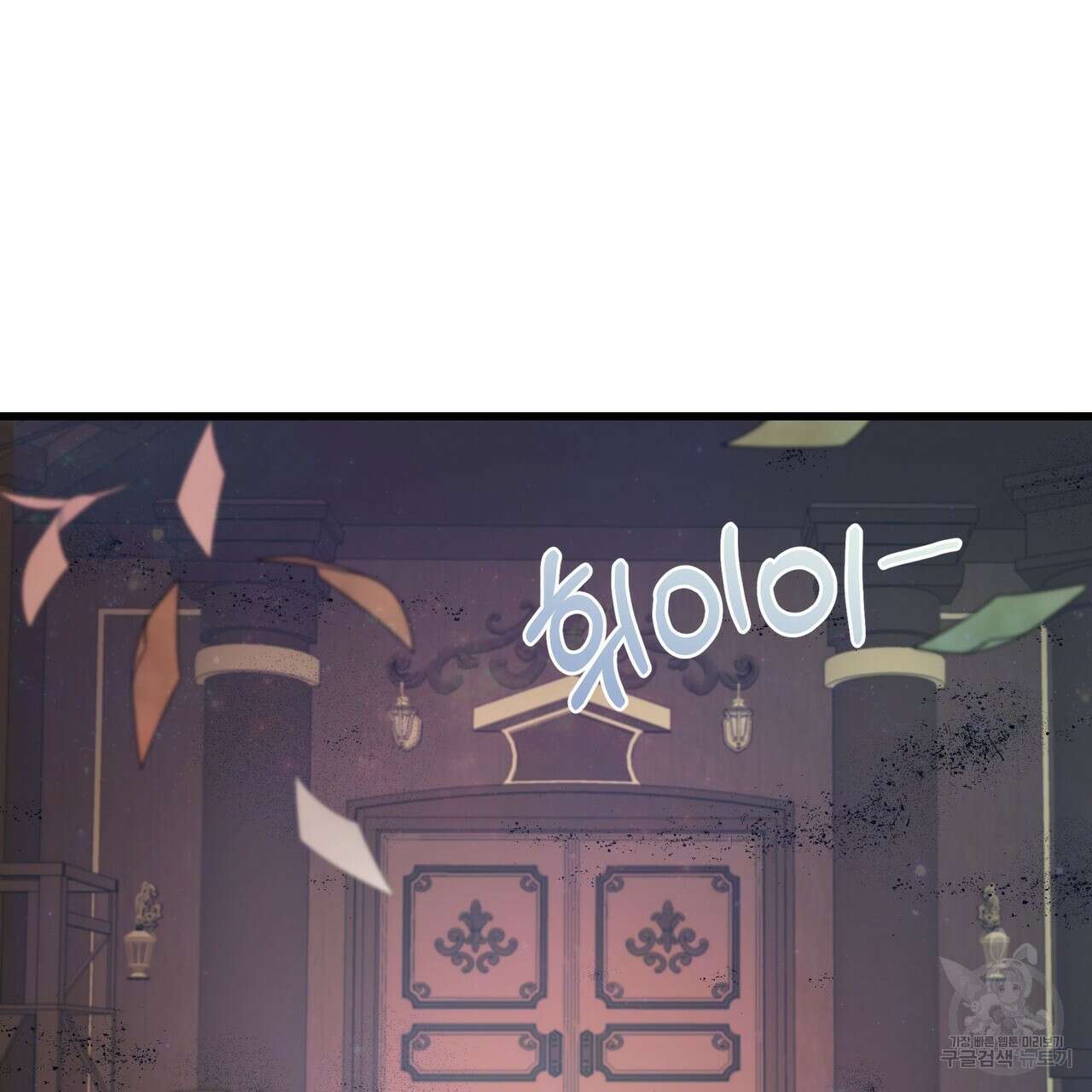 황제의 약혼녀로 산다는 것은 86화 99