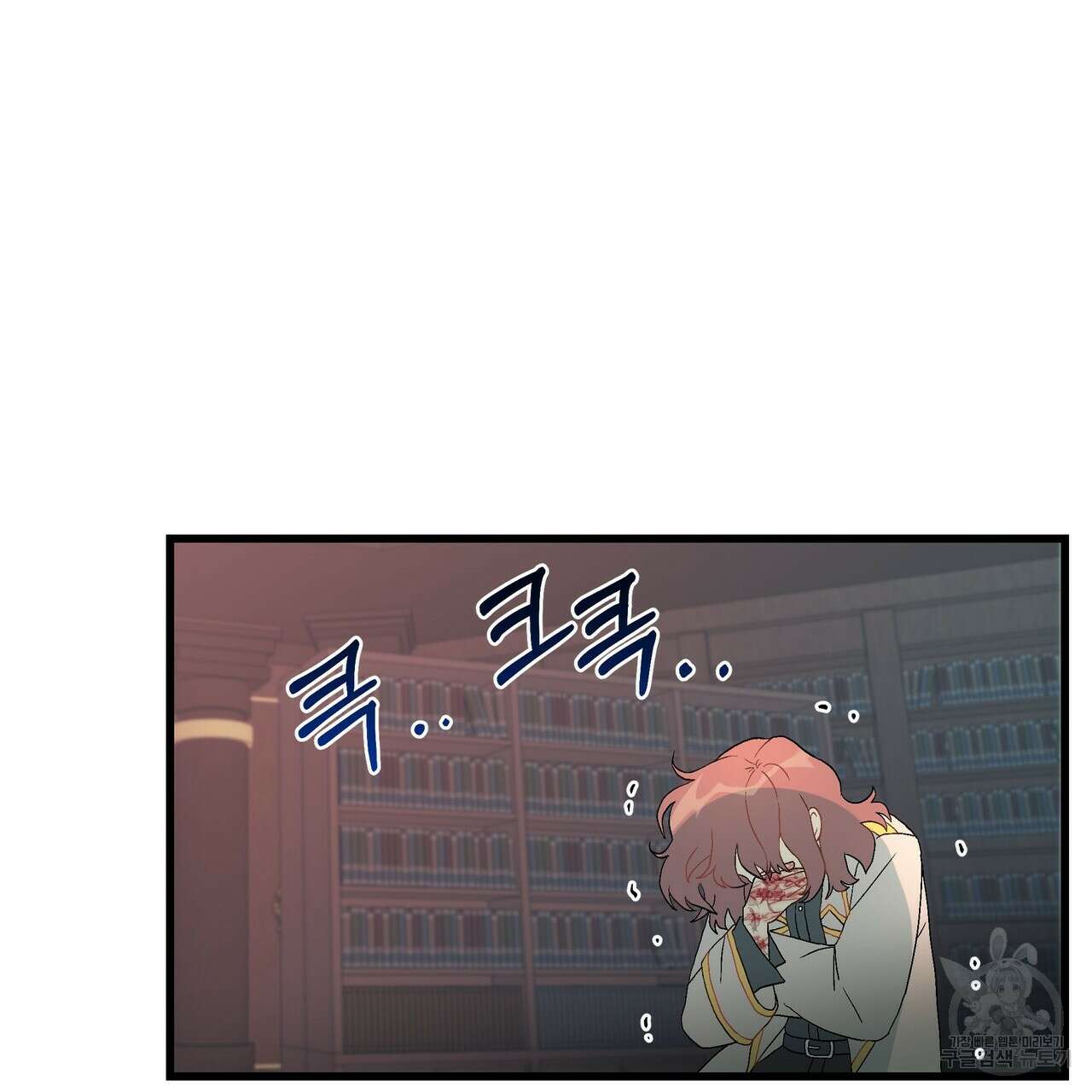 황제의 약혼녀로 산다는 것은 86화 105