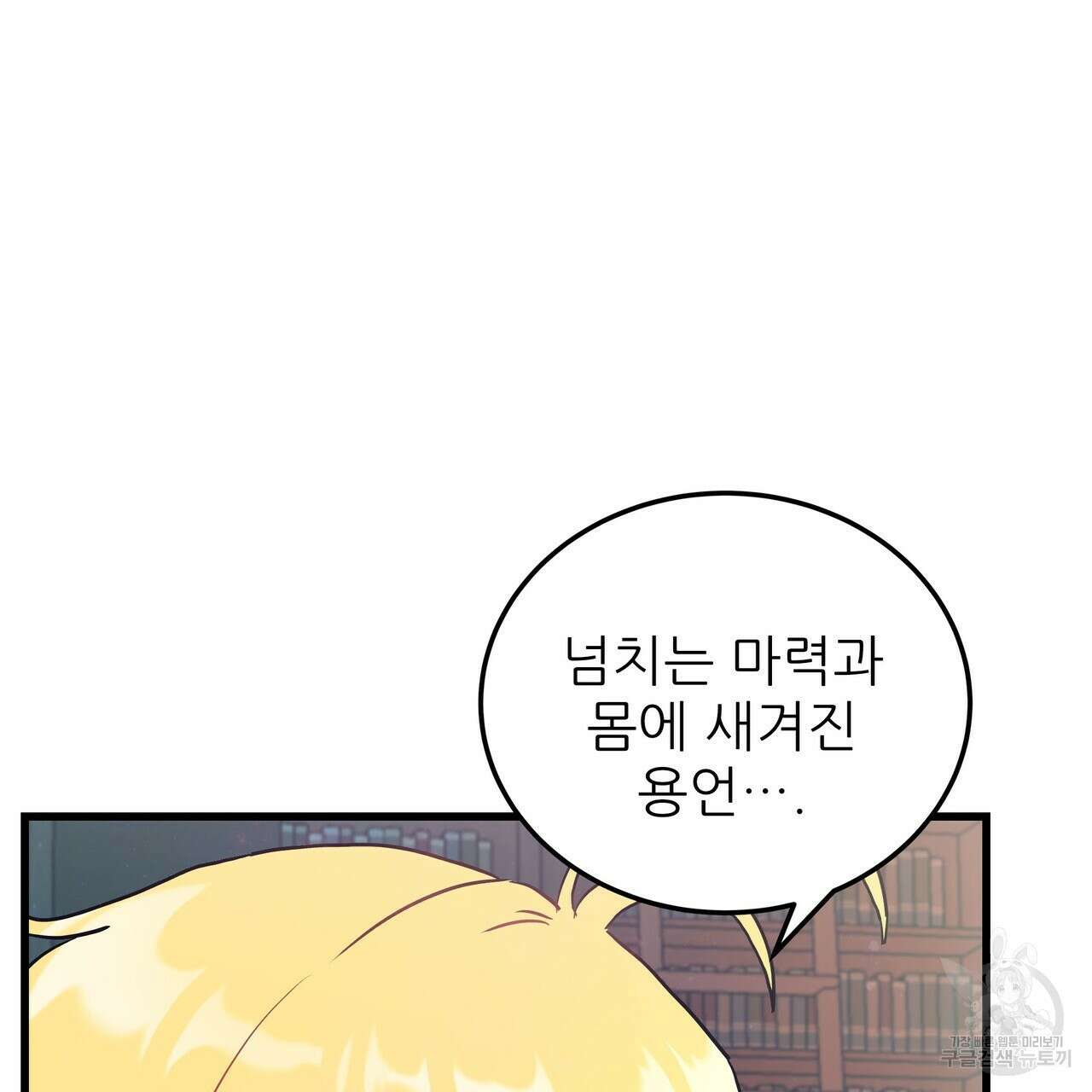 황제의 약혼녀로 산다는 것은 86화 111