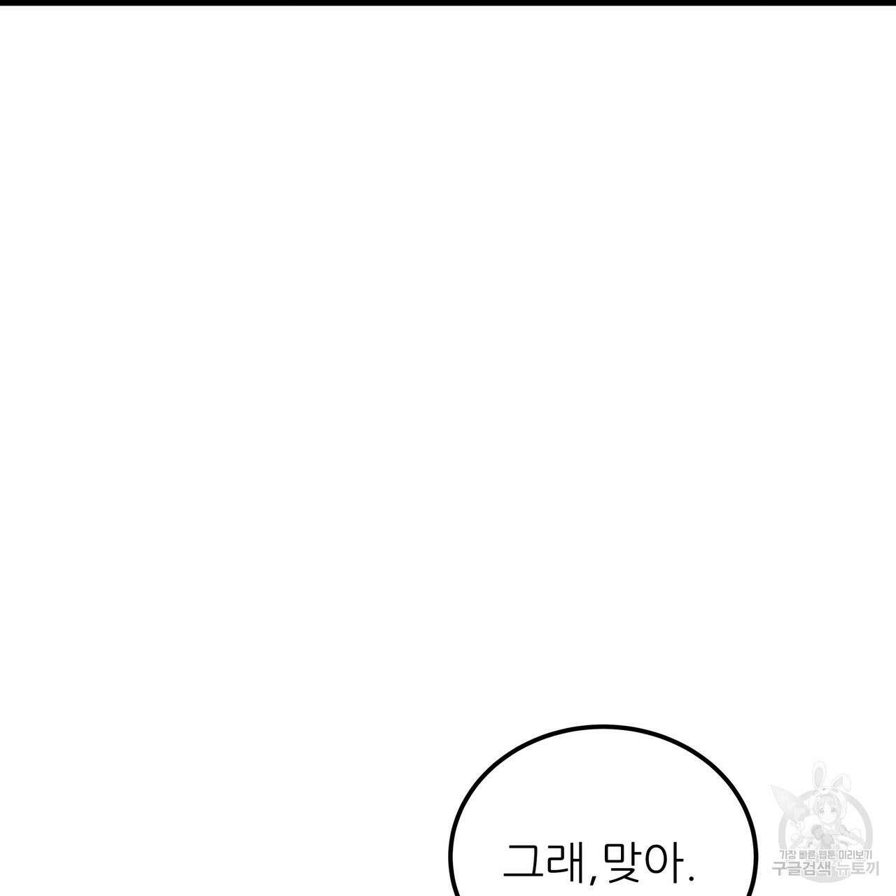 황제의 약혼녀로 산다는 것은 86화 115