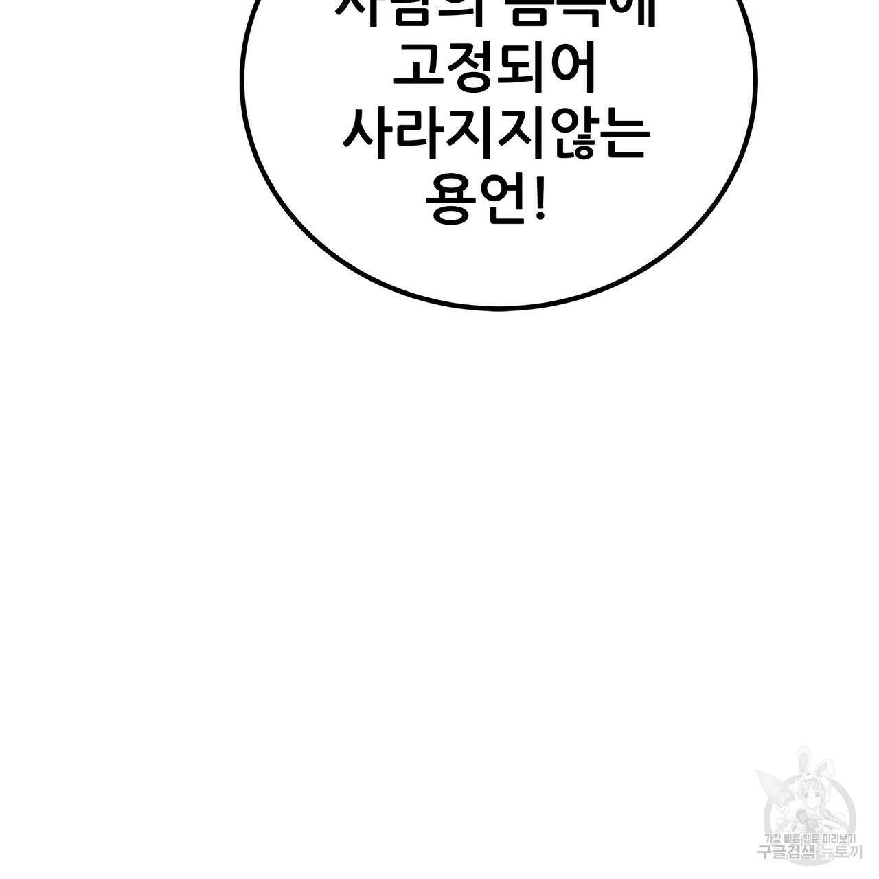 황제의 약혼녀로 산다는 것은 86화 117