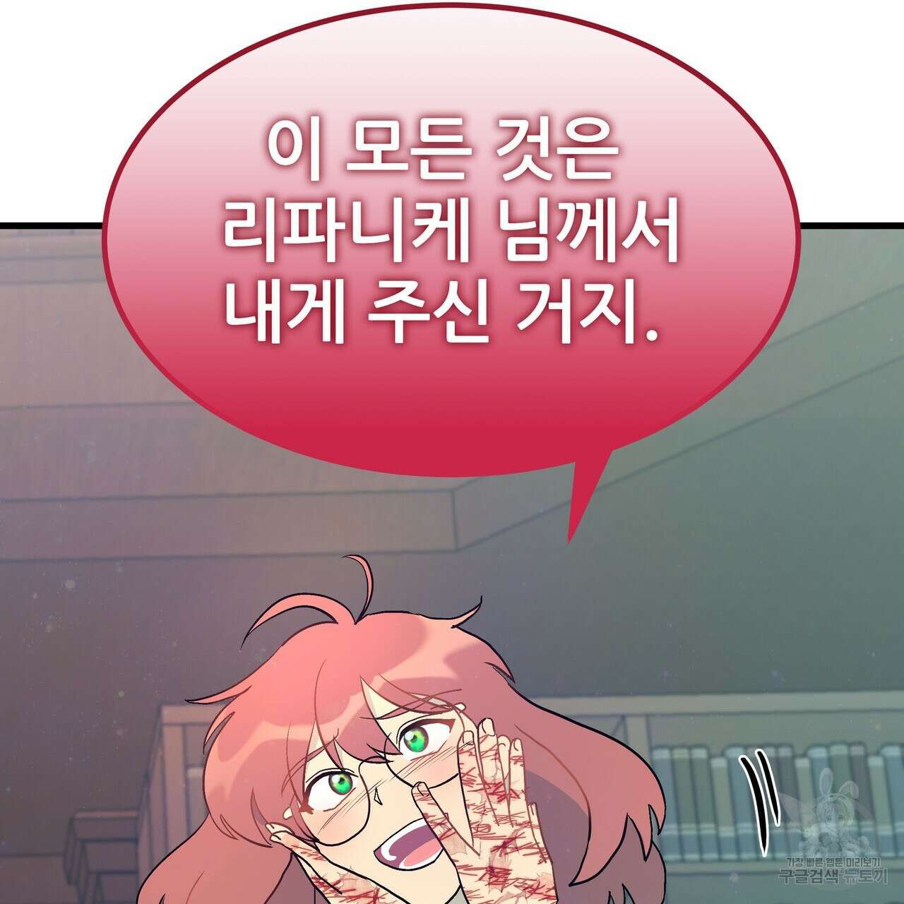 황제의 약혼녀로 산다는 것은 86화 118